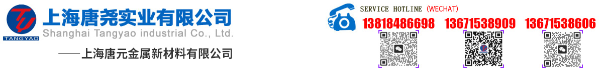 ShangHai TangYao Industrial Co.,Ltd