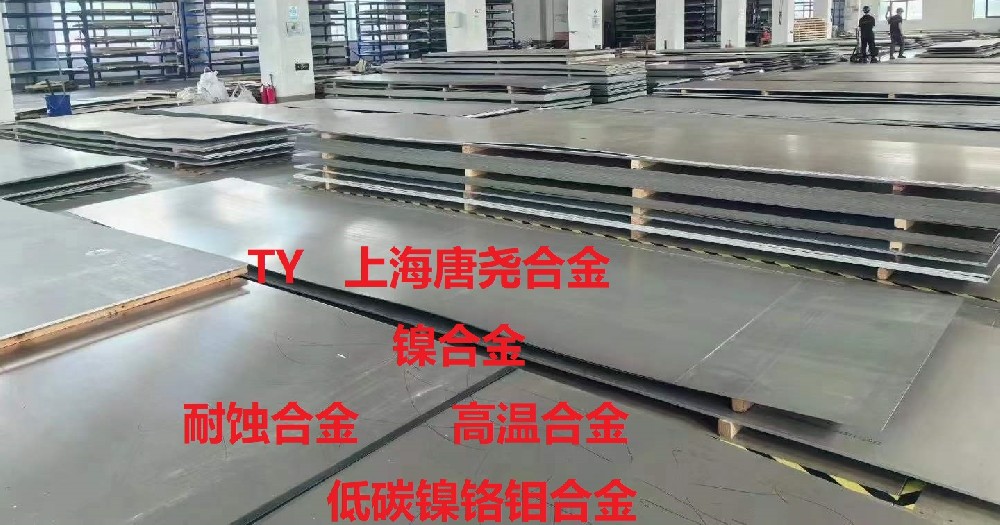高温合金 板材卷材 系列