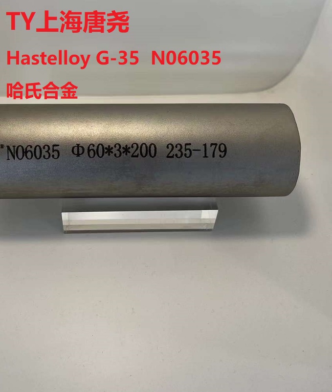 Hastelloy Alloy Tube & Pipe N10276, N06022,N10001,N10665,N06003, N06002,N06455